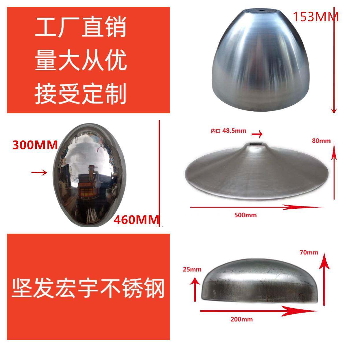定制金属制品生产茶几装饰脚橄榄大喇叭口子弹头304不锈钢椭圆球