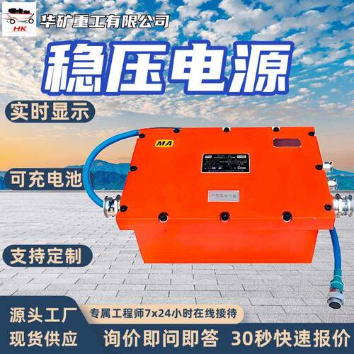 KDW127/12矿用浇封兼本安型直流稳压电源 煤矿井下监控设备电源