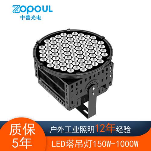 zopoul窄角度25000K大功率投射灯塔吊球场码头投光灯500W