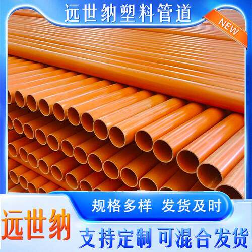 CPVC电力管高压电力管道埋地规格多样电力管材CPVC电缆保护管