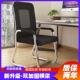 电脑椅家用会议椅四腿办公椅舒适久坐学生宿舍座椅麻将椅靠背椅子