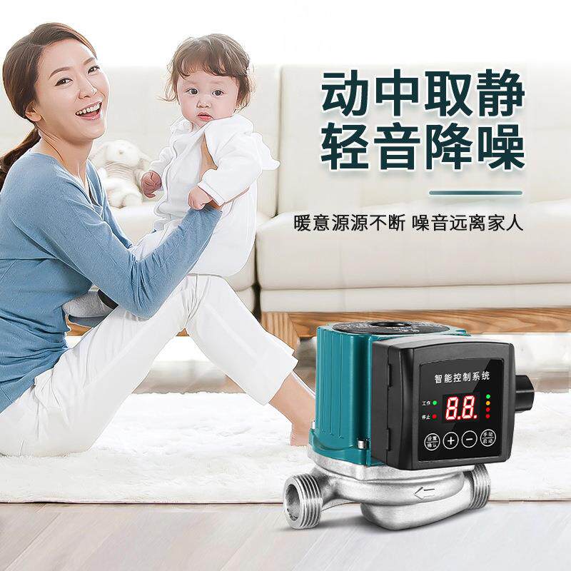 不锈钢地暖增压泵智能温控调节循环泵家用超静音热水加压屏蔽泵
