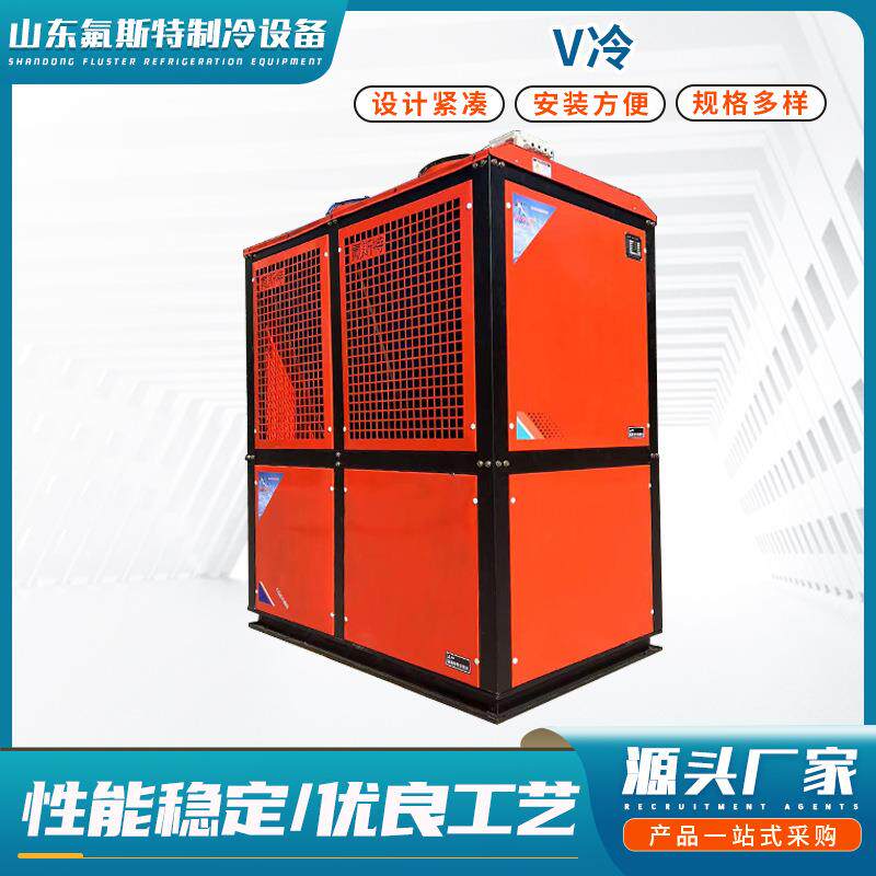 箱式V型冷凝器V冷工业冷风机商用机组冷库水产养殖降温节能高效