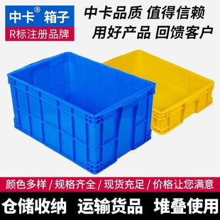 中卡塑料周转箱蓝色加厚胶框仓库车间工业箱物流中转箱生产厂家