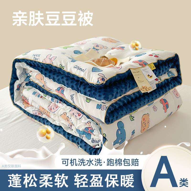 豆豆被大豆纤维被子儿童冬季加绒被芯学生宿舍可机洗四季春夏秋被