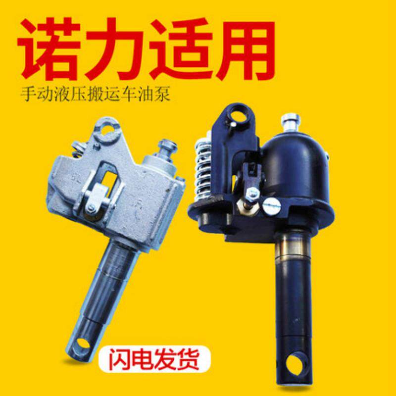 叉车油泵手推叉车油泵总成手动叉车液压搬运车油缸配件ACDF