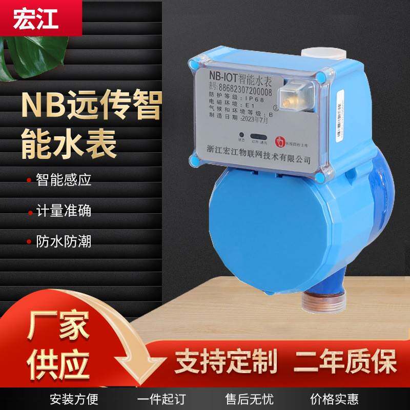 NB无阀铁壳远程水表智能远传预付费水表无线抄表手机远程充值水表