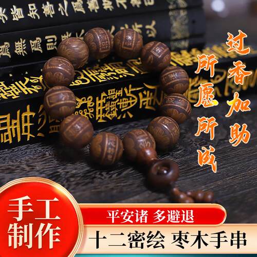 雷击木手串男款木质文玩饰品正宗天然枣木老桃木念珠手錬平安串珠