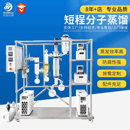 刮膜蒸发器短程分子蒸馏夹套反应器实验室搅拌夹套玻璃反应釜定制