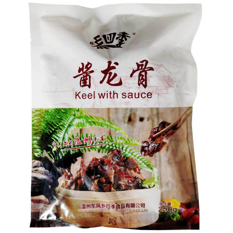 现货排骨酱温州特色美食特产五花酱油肉500克酒店酱龙骨排骨腊猪