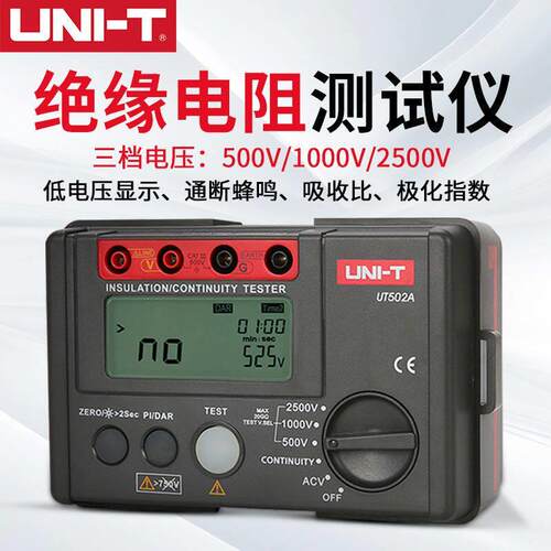 优利德UT501A/501C绝缘电阻测试仪UT511/512摇表数字兆欧表500V
