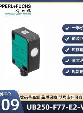 倍加福UB250-F77-E2-V31(P+F)超音波接近开 关/感测器(233250)咨