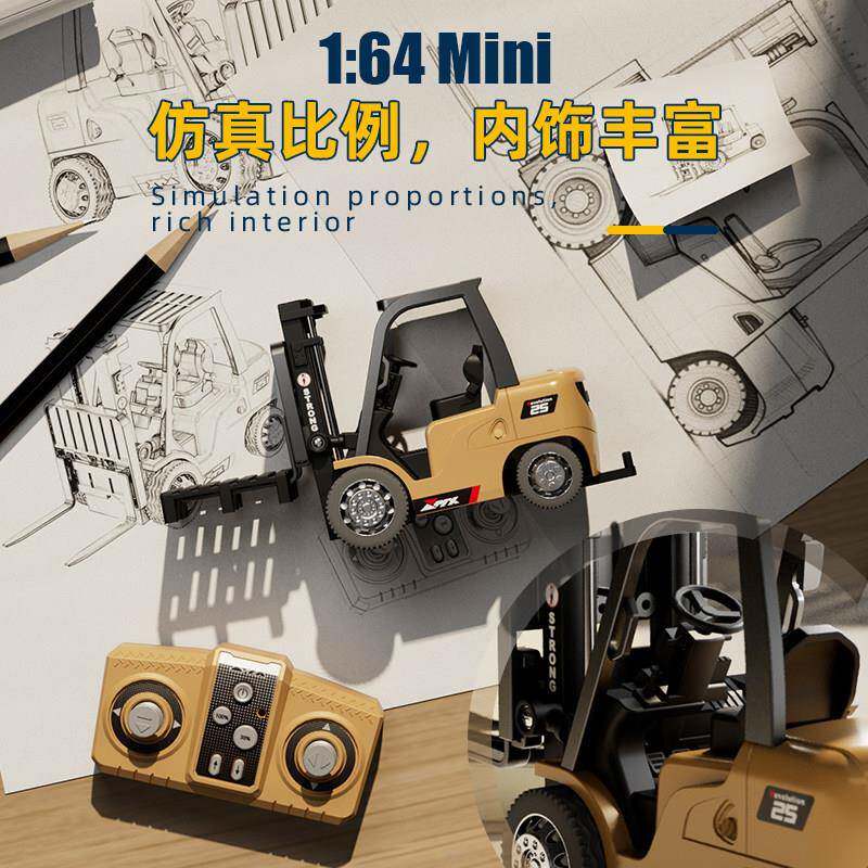 迷你合金小堆高机遥控工程小车蓝牙遥控车1:64车模摆件男孩节日礼