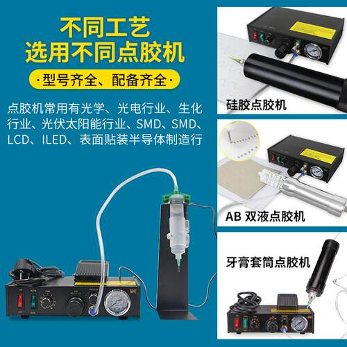 达立诚MY982半自动点胶机滴胶灌胶注胶锡膏涂胶手动 打胶控制器