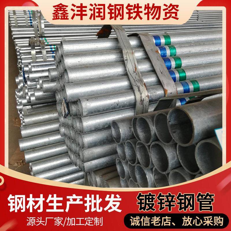 镀锌钢管 圆形建筑幕墙工程 用焊接多规格大小口径空心圆管
