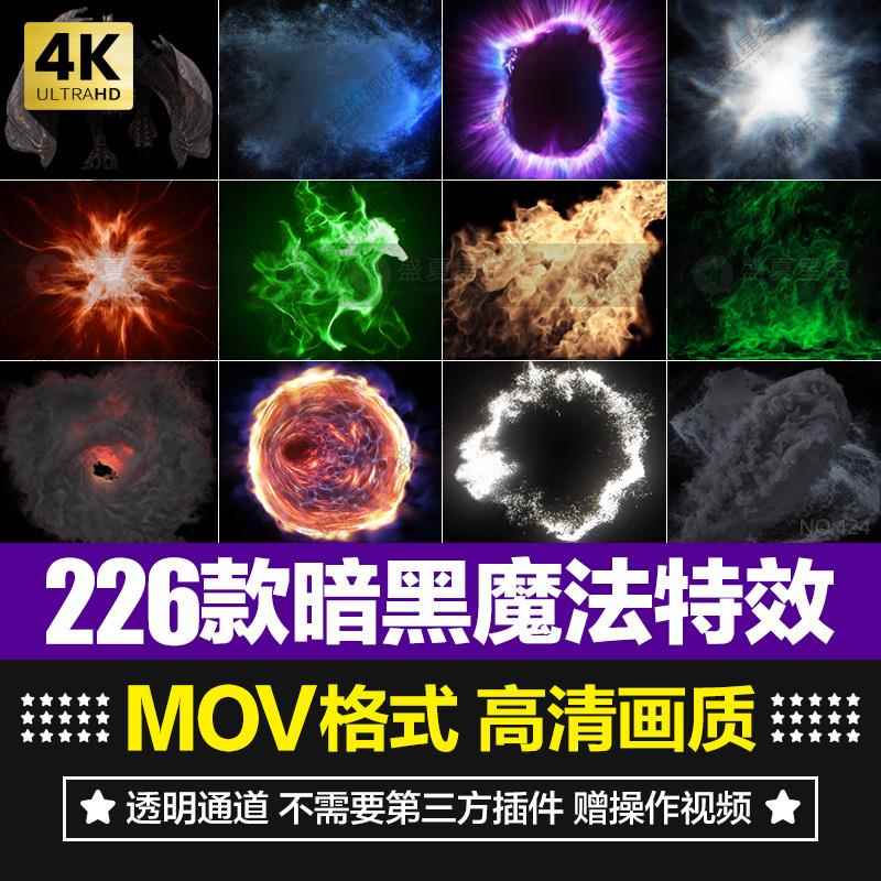 科幻黑暗魔法飞龙喷火焰法术能量冲击烟雾传送门合成特效视频素材