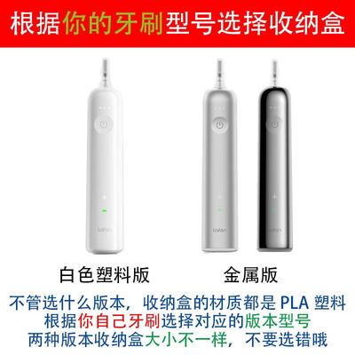 适用徕芬扫振一体电动牙刷便携旅行收纳盒出差航空旅游铝合金金属