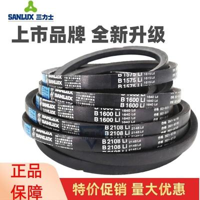 三力士三角皮带B1750Li B1753 B1778 B1800 B1803 B1829传动带B型
