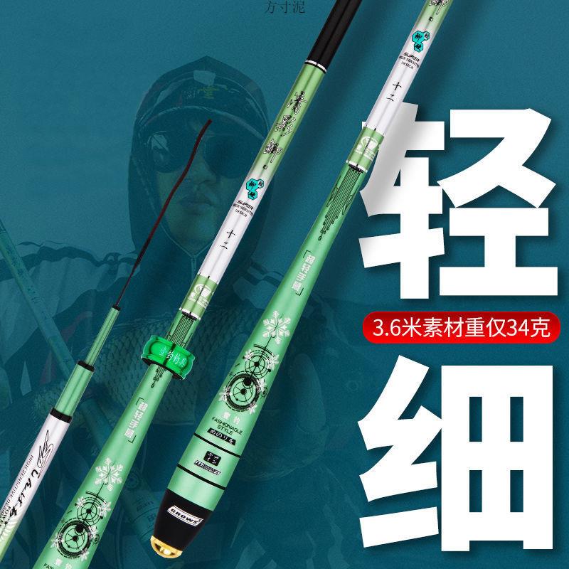 清硬影鲫鱼竿台钓超Hd5Uw9N2轻超细超1928调钓鱼杆套装组合调鱼一