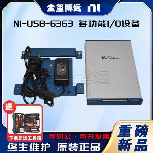 NIUSB-6363多功能I/O设备