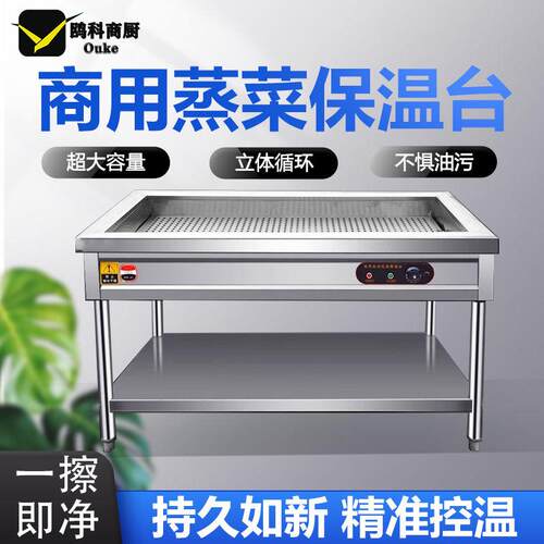 特厚不锈钢商用台加热保温台早餐熟食小碗蒸菜快餐售饭台