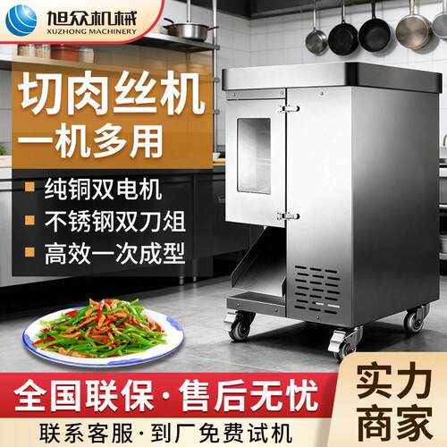 多功能豆皮辣椒肉丝成型机商用不锈钢切肉丝机​自动肉类切片机