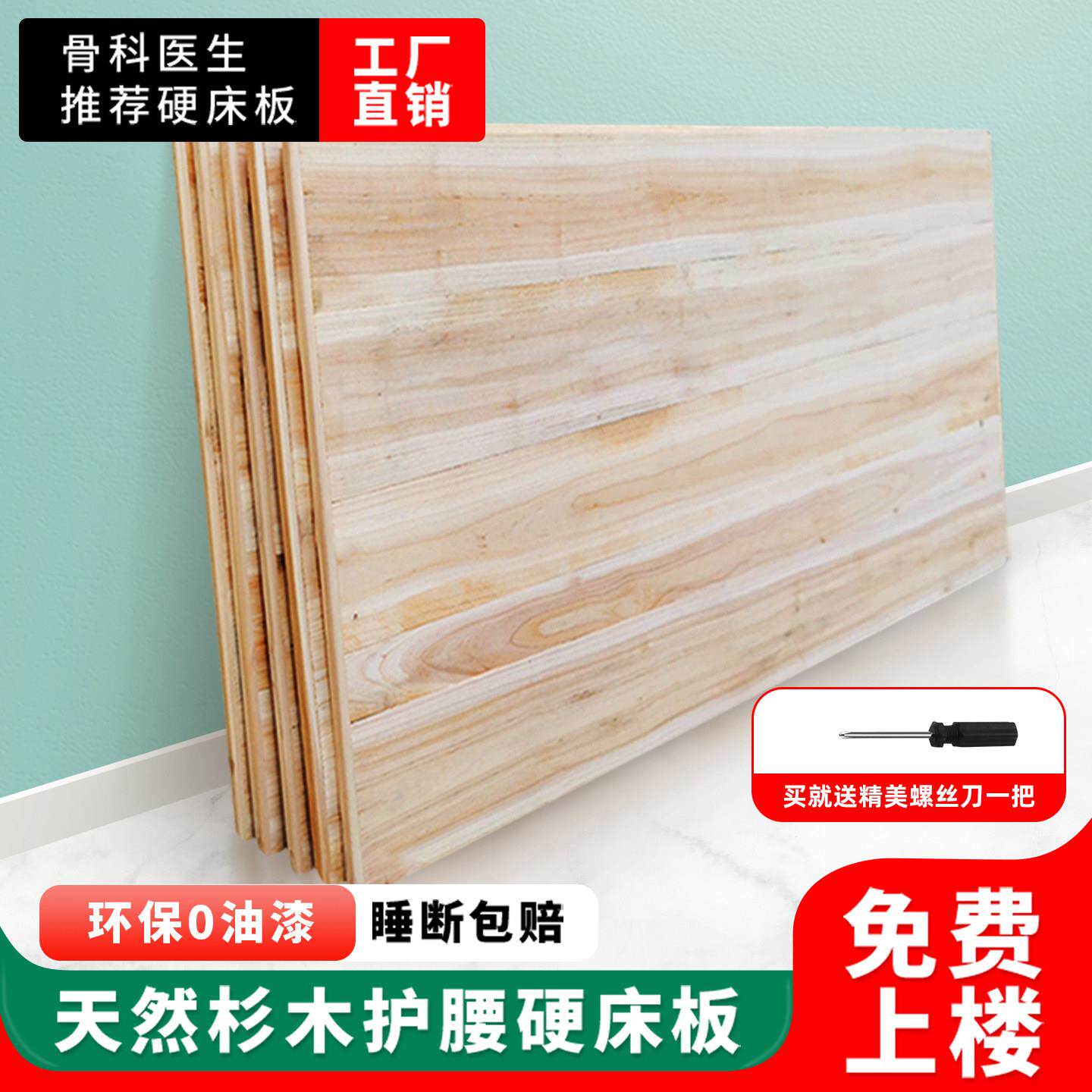 实木床板加厚硬床板铺板垫片护脊椎护腰2米1.5m天然环保杉木床板图片