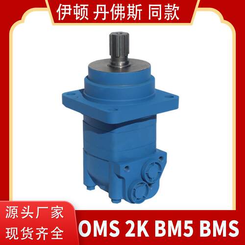 伊顿104-3998液压马达OMS锥度轴车轮摆线马达厂家BM5系列马达高压