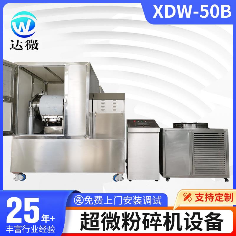 粉碎机三七珍珠破壁打粉机中药材超细研磨机精磨食品级香料干磨