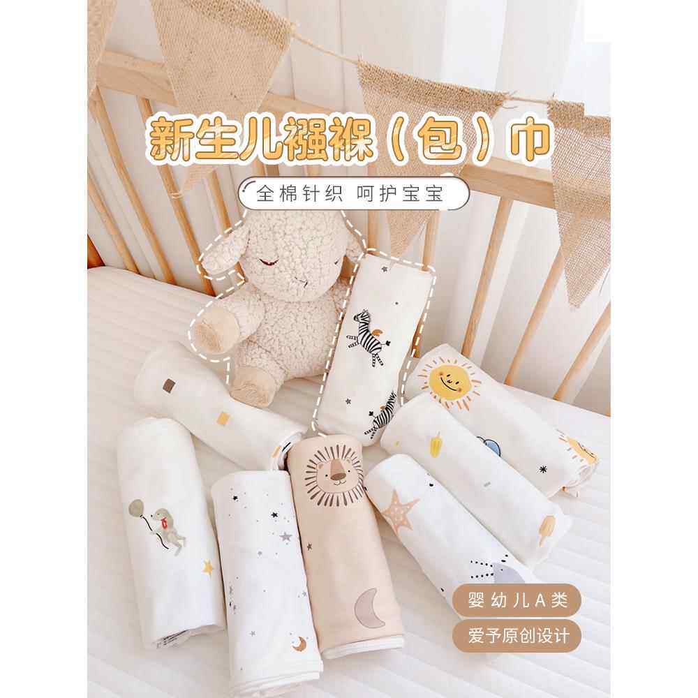 爱育婴儿袋单胎新生儿纯棉产房薄被婴儿用品新生儿棉被春秋包