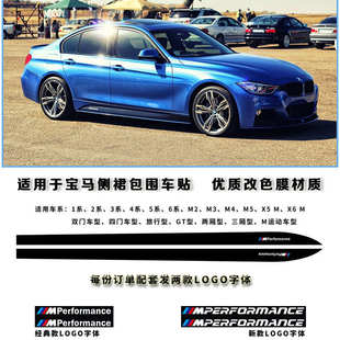 专用于宝马1系2系3系gt4系5系6系X5X6侧裙车身拉花改装 碳纤维贴纸