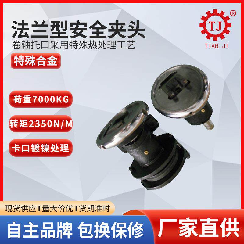 帘子线制造机械脚座型安全夹头 STO/STW35分体式安全卡盘夹头