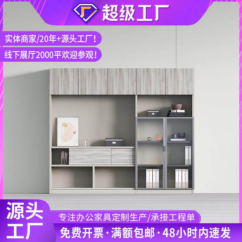 办公室文件柜背景柜木质简约高端办公柜经理室文件柜书柜档案柜子
