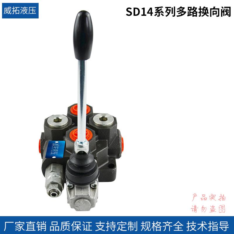 SD14系列整体多路换向阀 压威拓液实体工厂 欧洲品质