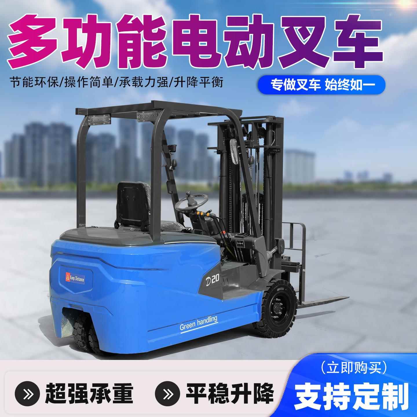 电动叉车2吨自动液压升降仓库搬运装卸车锂电新能源叉车厂家供应