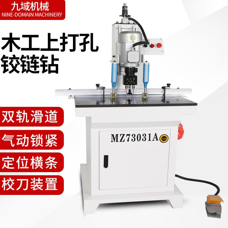 新款380V上打孔铰链钻木工台式铰链钻孔机单双头上打孔铰链钻孔机
