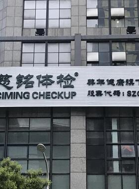 楼顶发光字制作553广化门头告招牌高空广告牌安装企计业文墙设商