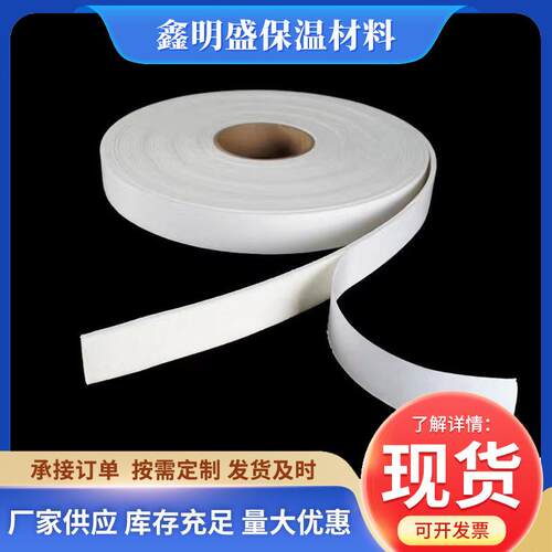 陶瓷密封不燃胶条纤维防火密封条自粘法兰胶条