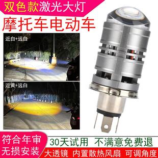 机车LED激光客厅灯内置灯泡切线 双爪S2远近一体电动车 线三爪H4