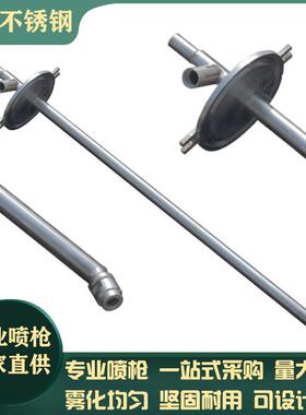 生产不锈钢高压回流枪FJD脱硫烟气增湿降温冷却除尘FLOW回流喷枪