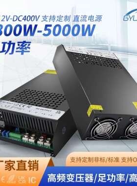 12V24V36V48V120V400V直流电源2000W3000W4000W5000W大功率电源
