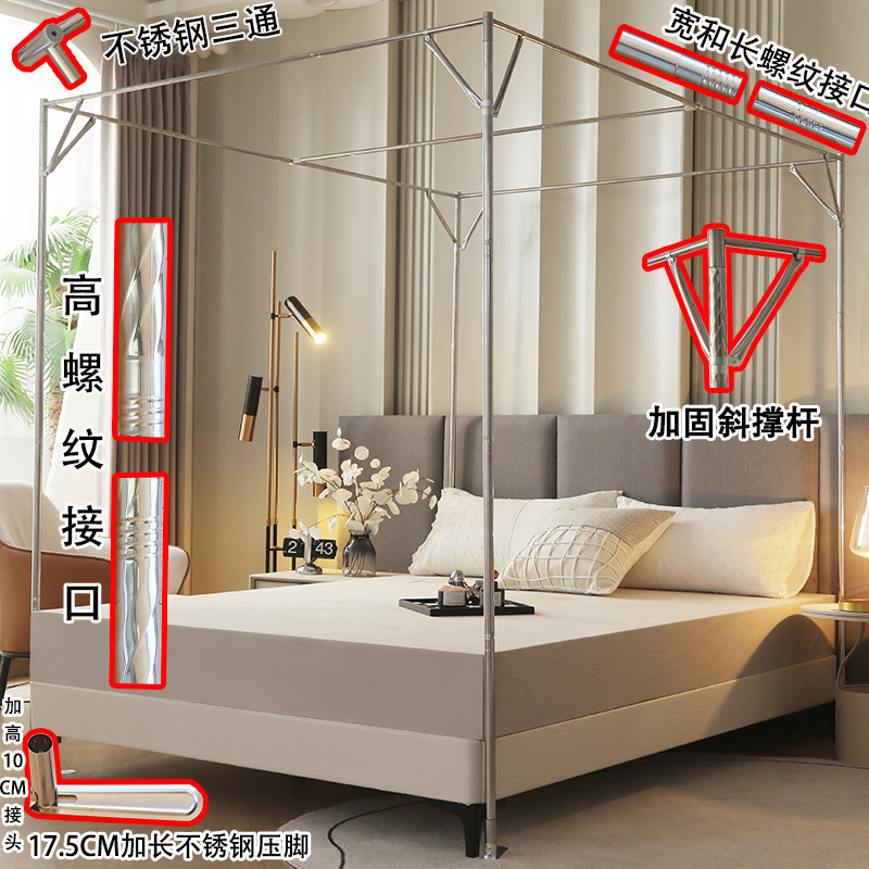 2025新款家用蚊帐单买支架杆子不锈钢加粗加厚老式落地式配件耐用