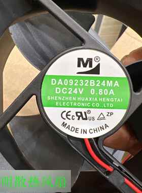 24v DA09232B24MA 9232 大风量 英威腾变频器散热风扇