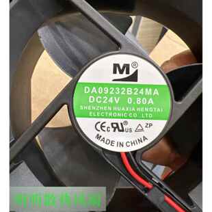 24v DA09232B24MA 9232 大风量 英威腾变频器散热风扇