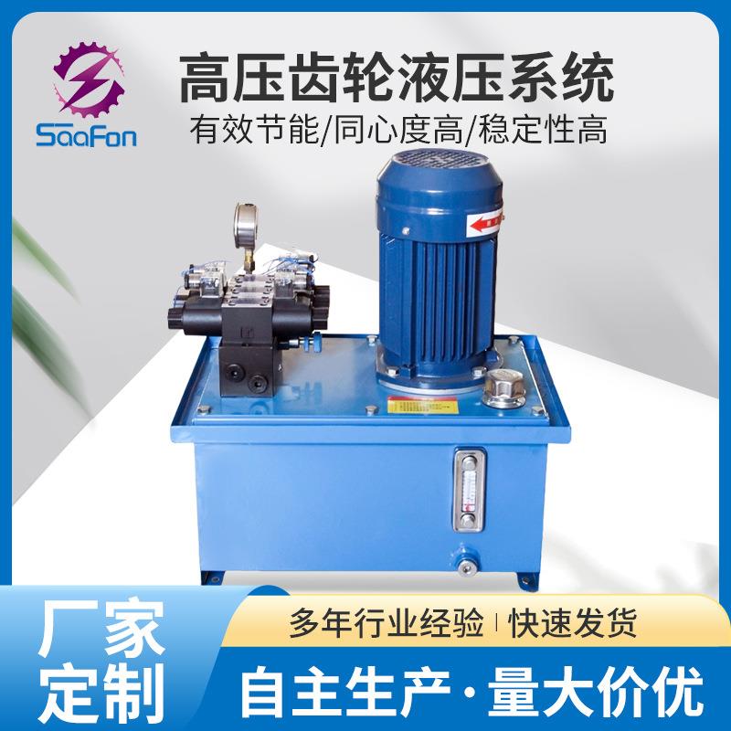 液压泵站液压站系统油泵总成高压齿轮泵站液压机调压阀蓄能器小型