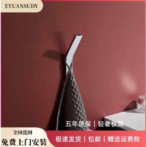 德国汉斯雅生axo同款平替挂衣钩浴袍钩免钉玄关衣帽钩入户门挂钩