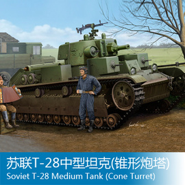 小号手拼装战车模型 1/35 苏联T-28中型坦克(锥形炮塔) 83855