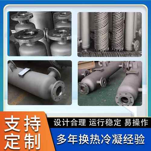 不缩锈钢苯换热器螺旋JN-KX-11螺纹管热器换蒸汽加热甲浓冷凝器