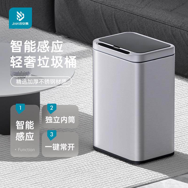 智能感应垃圾桶家用带盖子厕所化妆室自动卧室客厅不锈钢电动轻奢