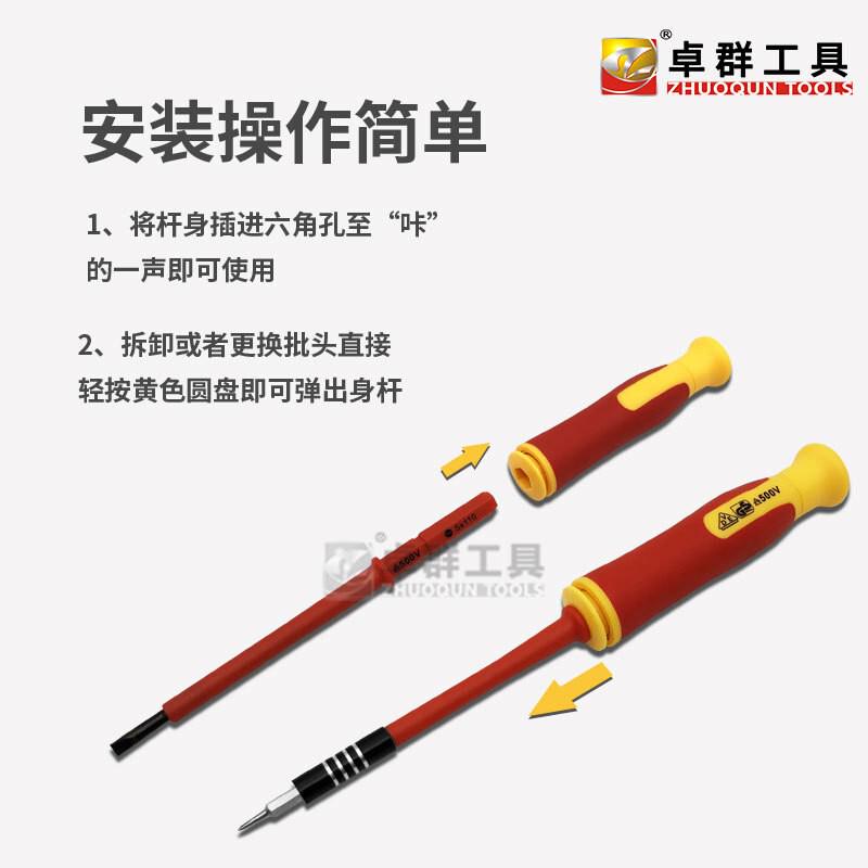 124合一绝缘螺丝刀套装家用电脑手机拆机维修电工防电异型螺丝批